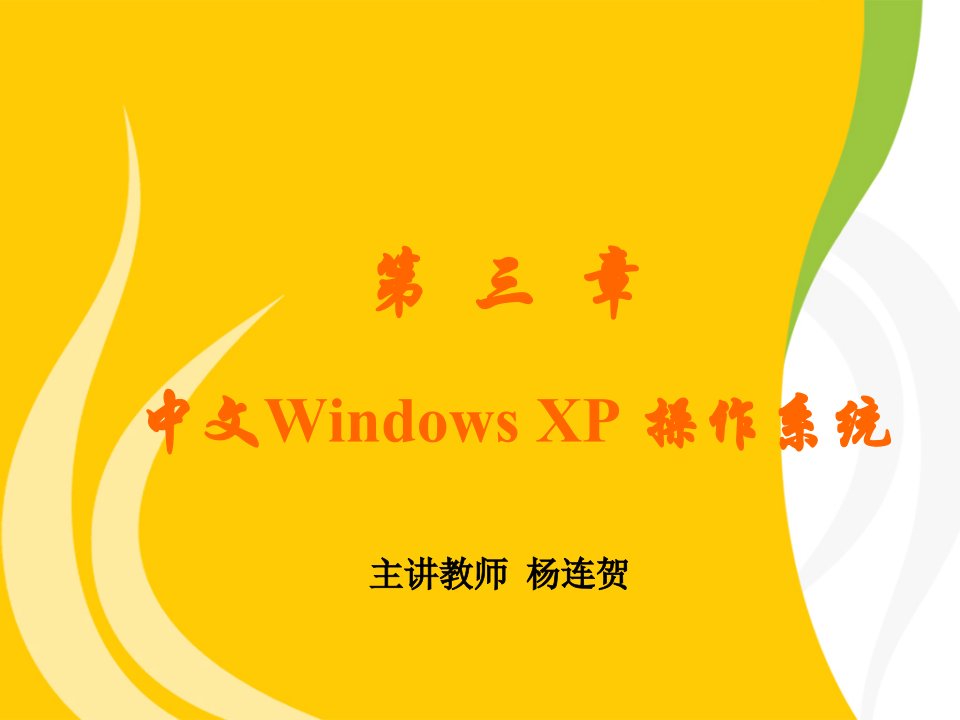 中文windows