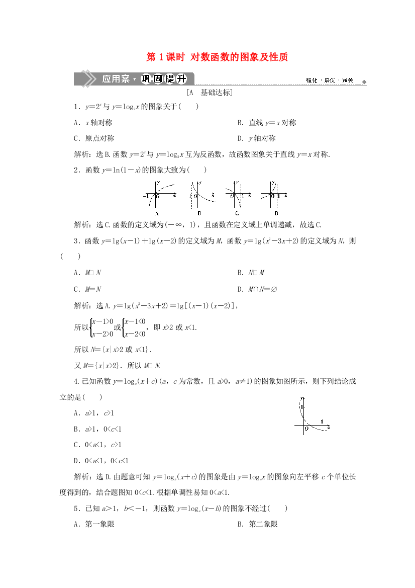 高中数学