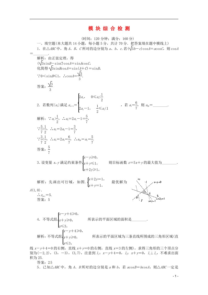 高考数学