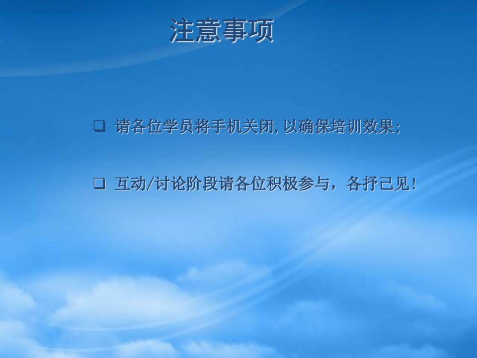 易居中国企业培训资料调研基础理论