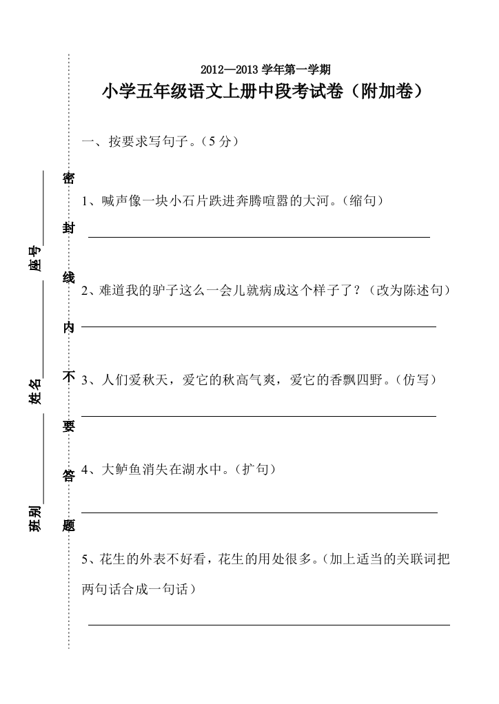 16开试卷模板