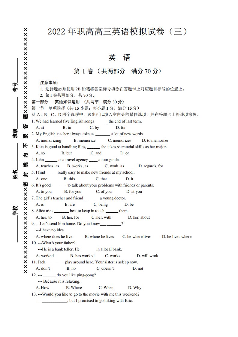 2022年职高高三英语模拟试卷(三)