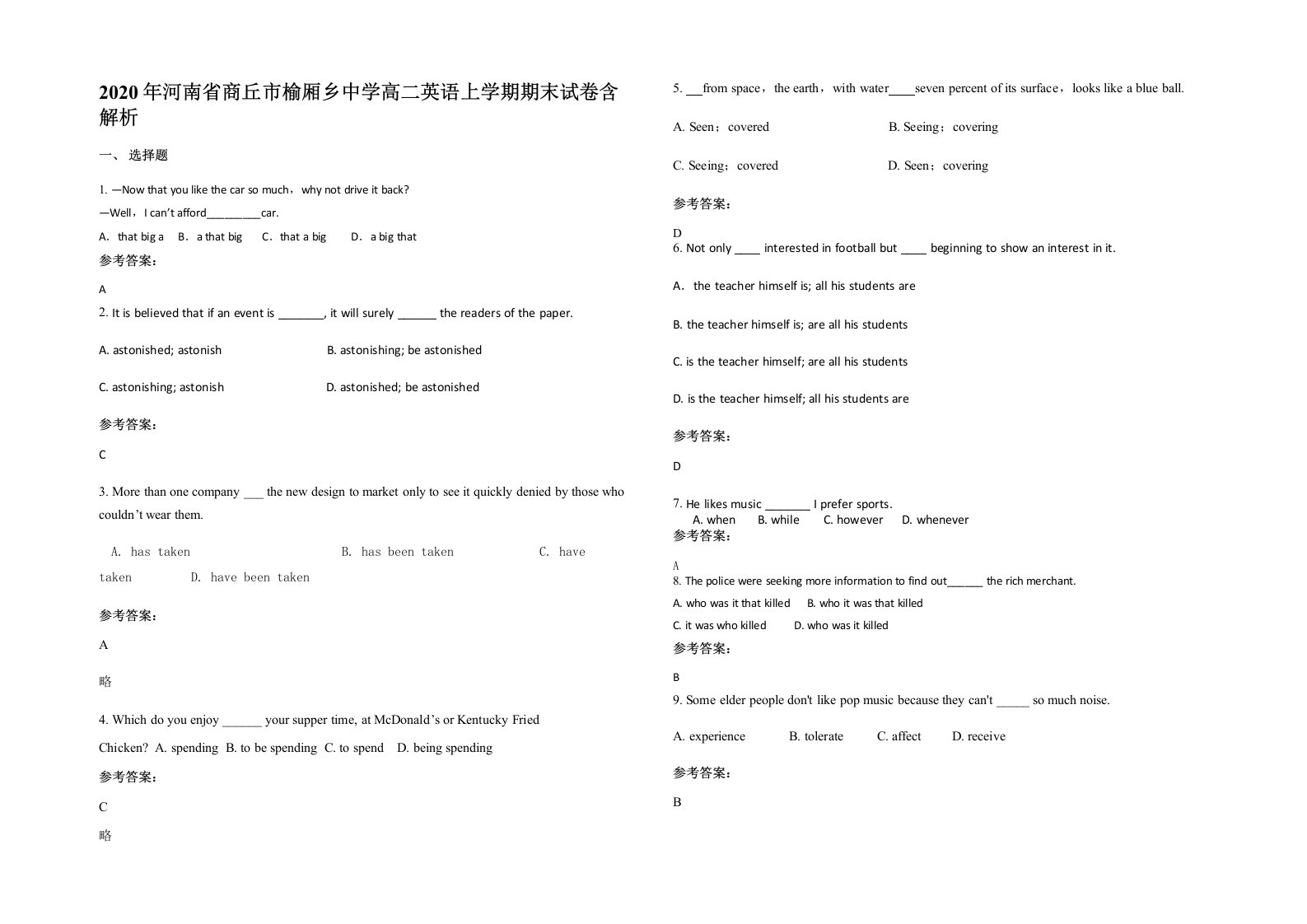 2020年河南省商丘市榆厢乡中学高二英语上学期期末试卷含解析