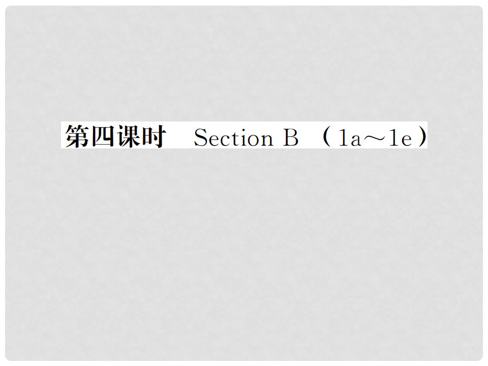 贵州省九年级英语全册