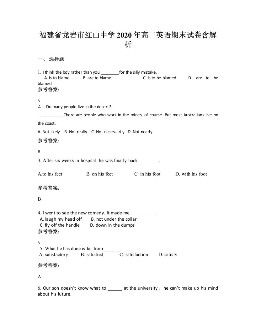 福建省龙岩市红山中学2020年高二英语期末试卷含解析