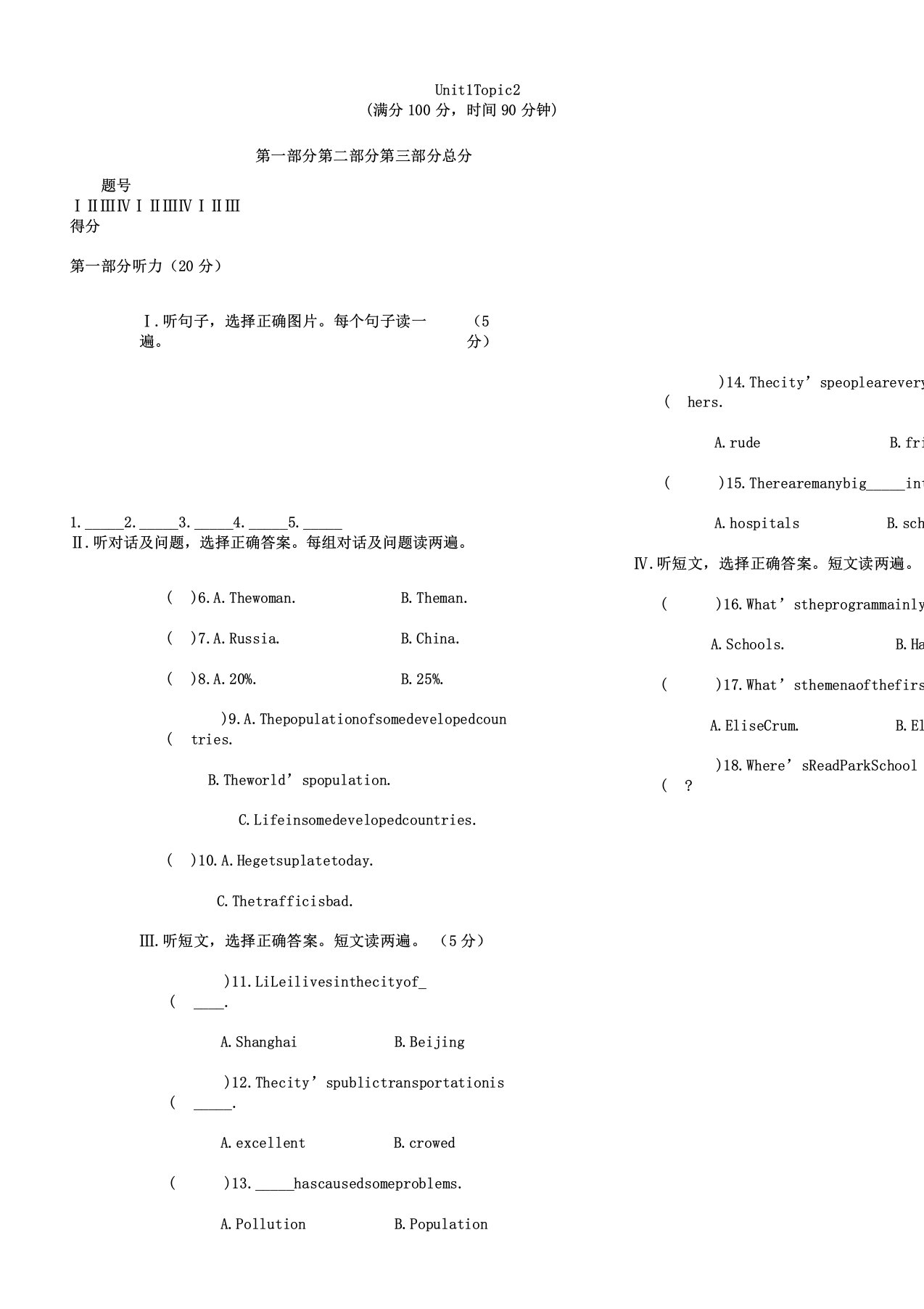 仁爱英语九年级上Unit1Topic2测试题