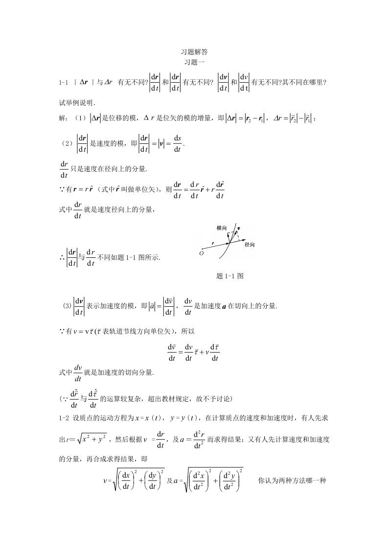 北京邮电大学出版社_《大学物理学》上册_主编_赵近芳_主审_颜晓红