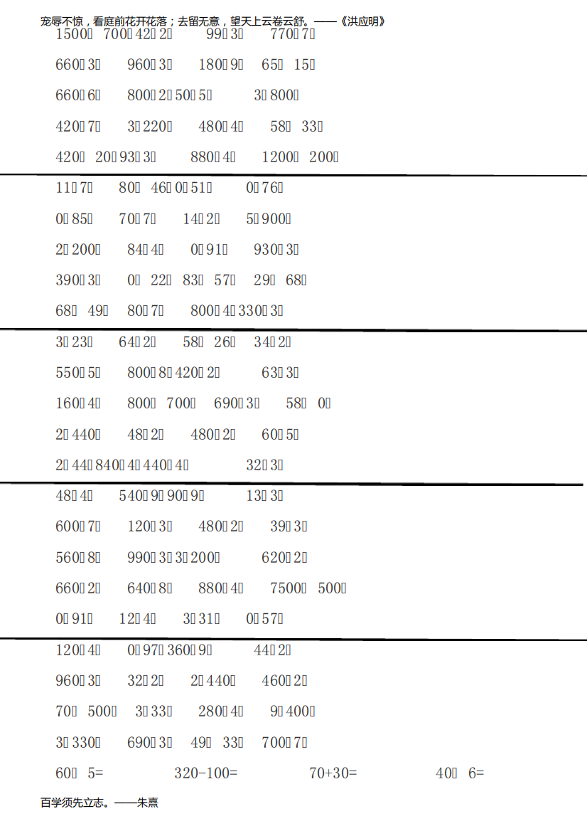 20以内的加减法练习题