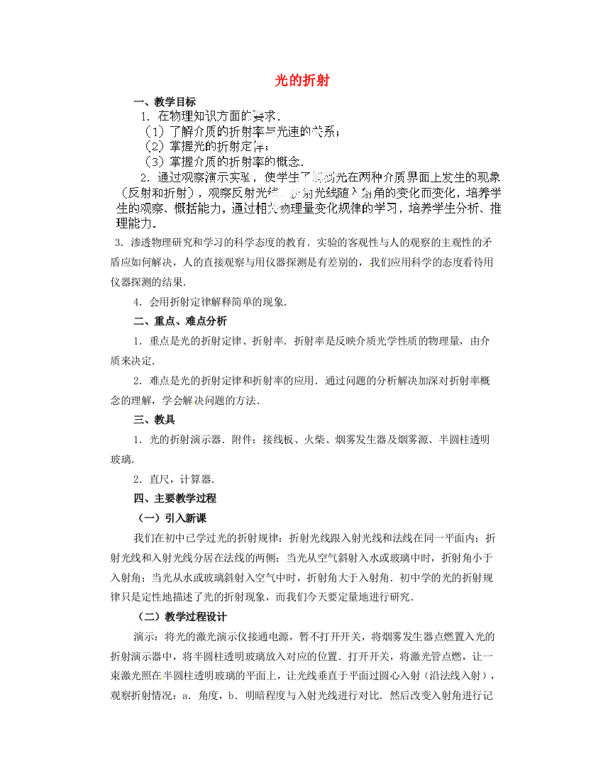 黑龙江省哈尔滨市木兰高级中学高中物理