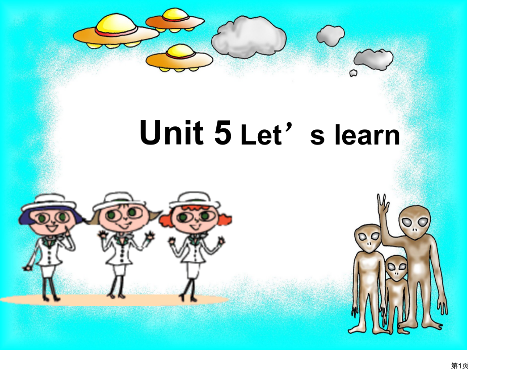 人教版三年级下Unit5Let’slearn市公开课金奖市赛课一等奖课件