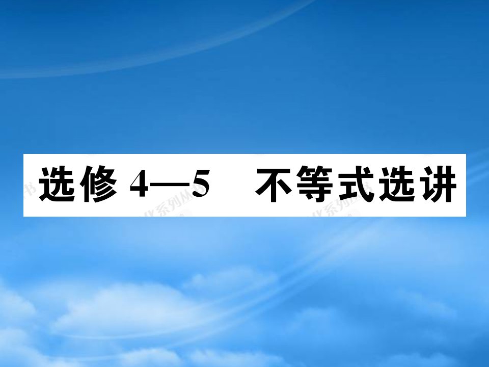 高考数学总复习优化设计