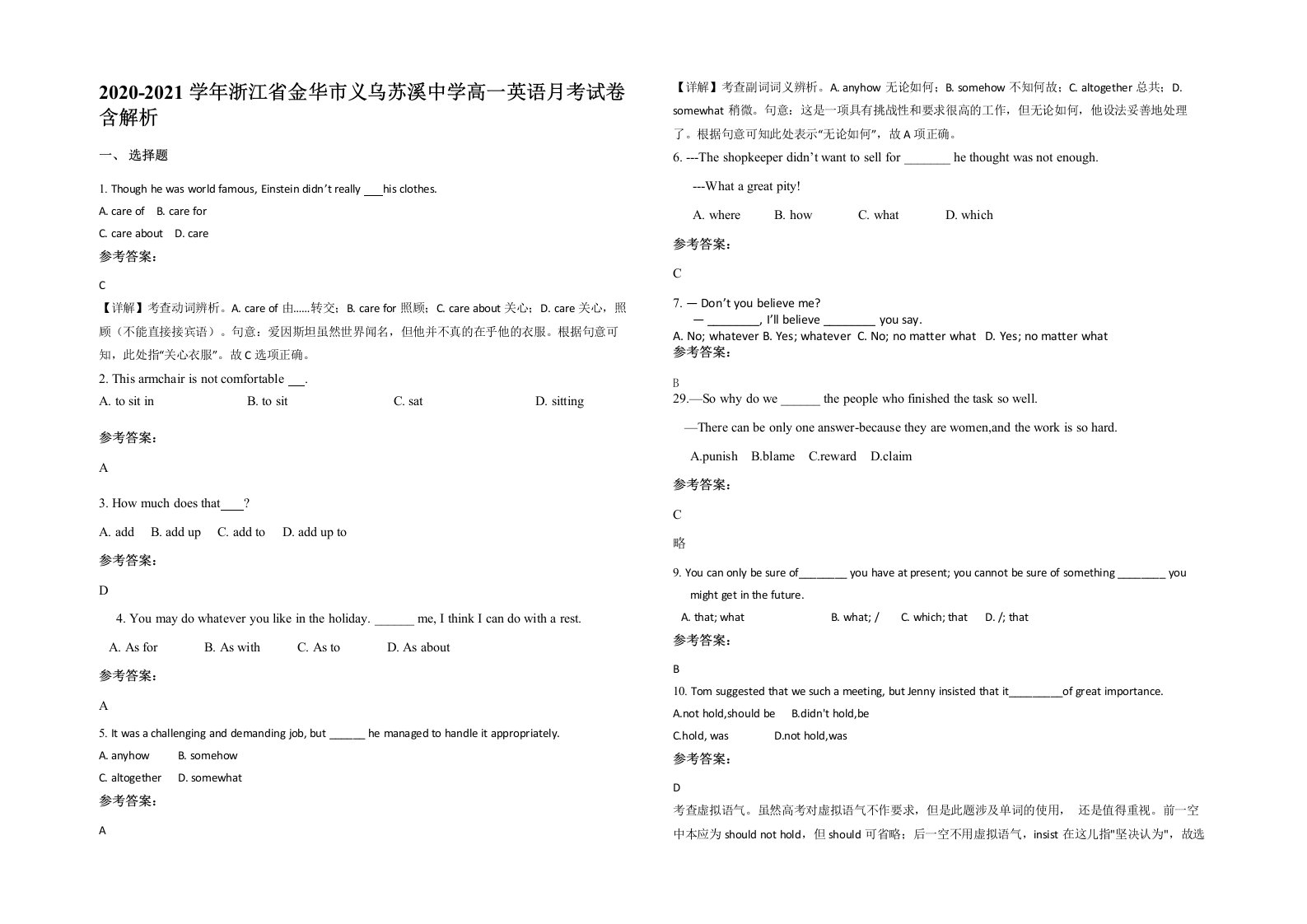 2020-2021学年浙江省金华市义乌苏溪中学高一英语月考试卷含解析