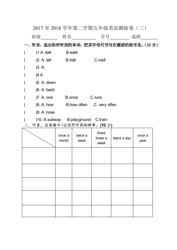 辽宁省台安县20172018学第二学期五年级英语期中试题含答案