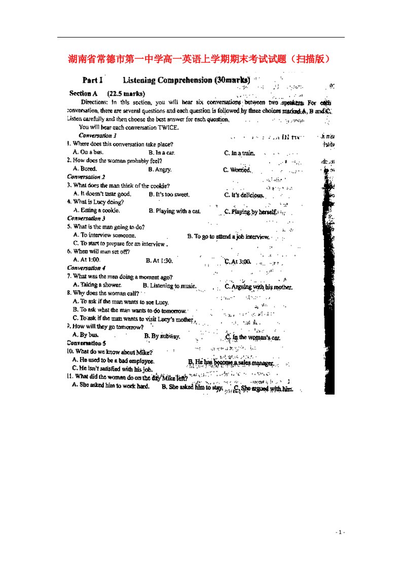 湖南省常德市第一中学高一英语上学期期末考试试题（扫描版）