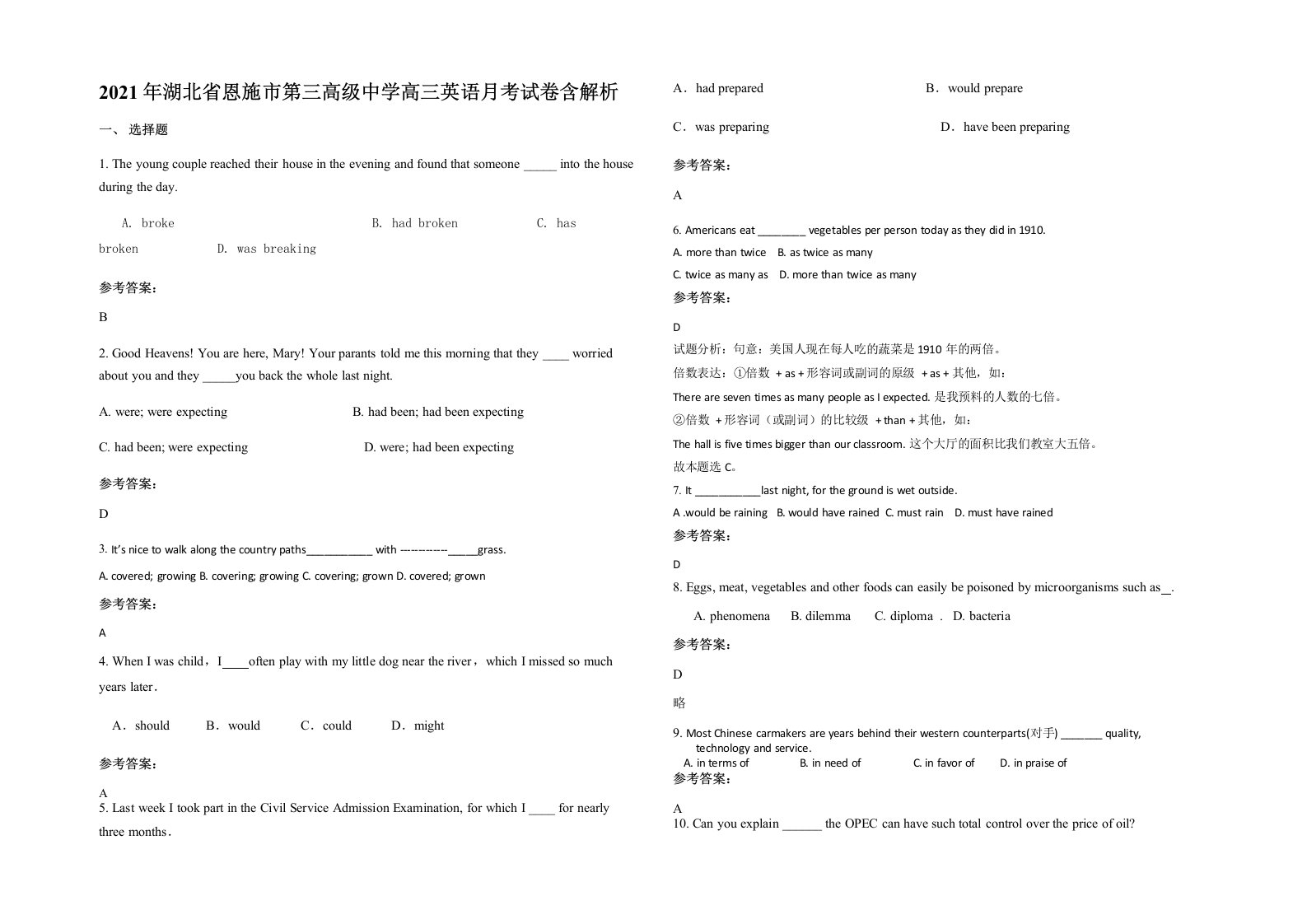 2021年湖北省恩施市第三高级中学高三英语月考试卷含解析