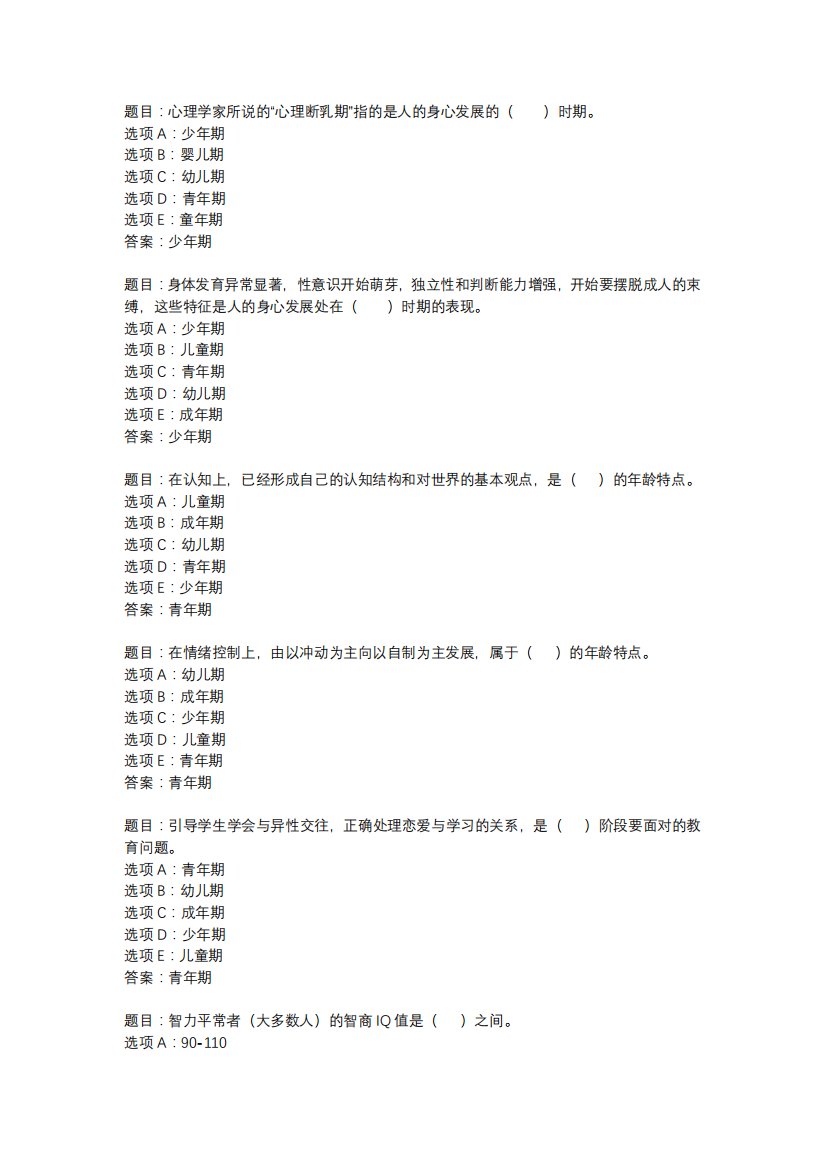 2022国开形考任务