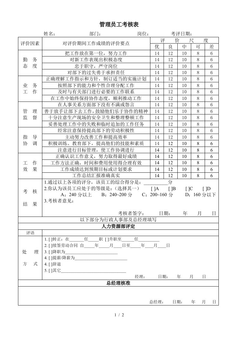 写作培训资材大全727