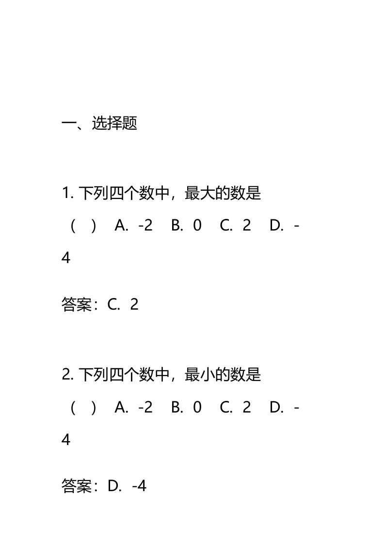 五年级上册数学亮点给力大试卷答案