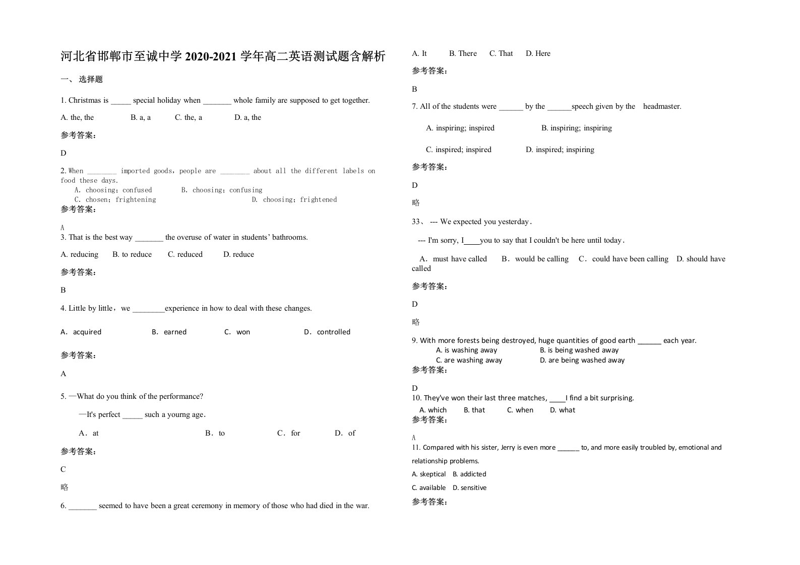 河北省邯郸市至诚中学2020-2021学年高二英语测试题含解析