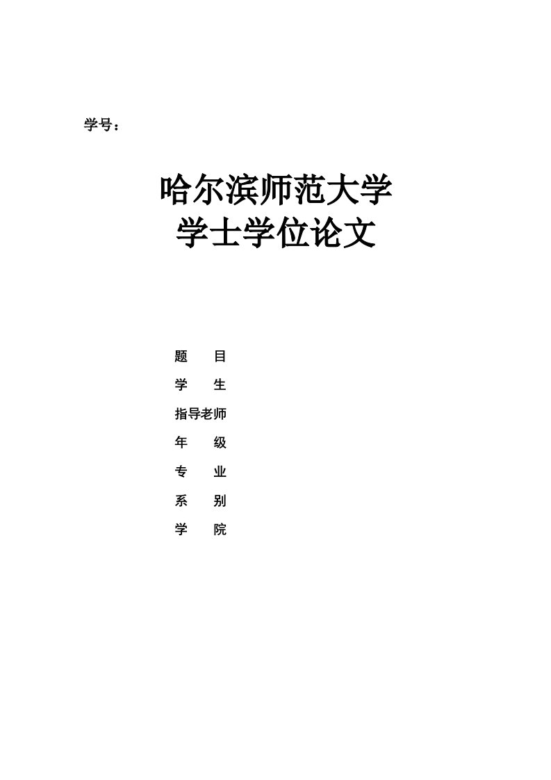 毕业设计（论文）-基于TRIZ理论的软件设计方法的研究