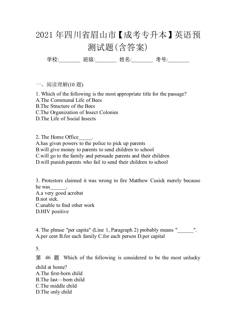 2021年四川省眉山市成考专升本英语预测试题含答案