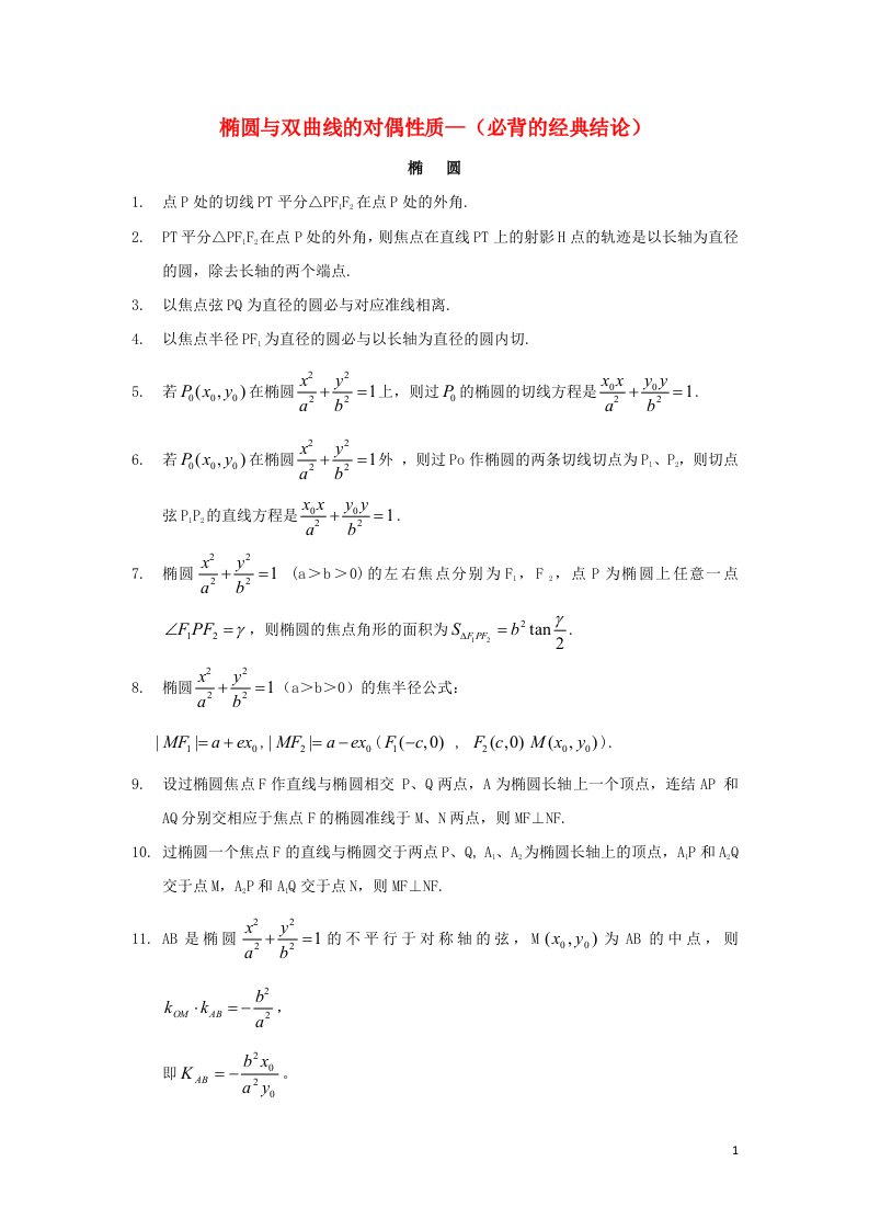 高中数学