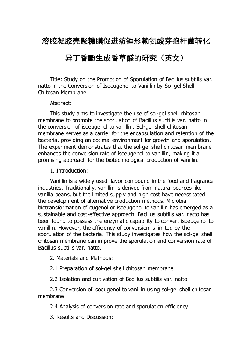 溶胶凝胶壳聚糖膜促进纺锤形赖氨酸芽孢杆菌转化异丁香酚生成香草醛的研究（英文）