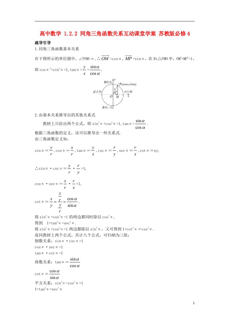 高中数学