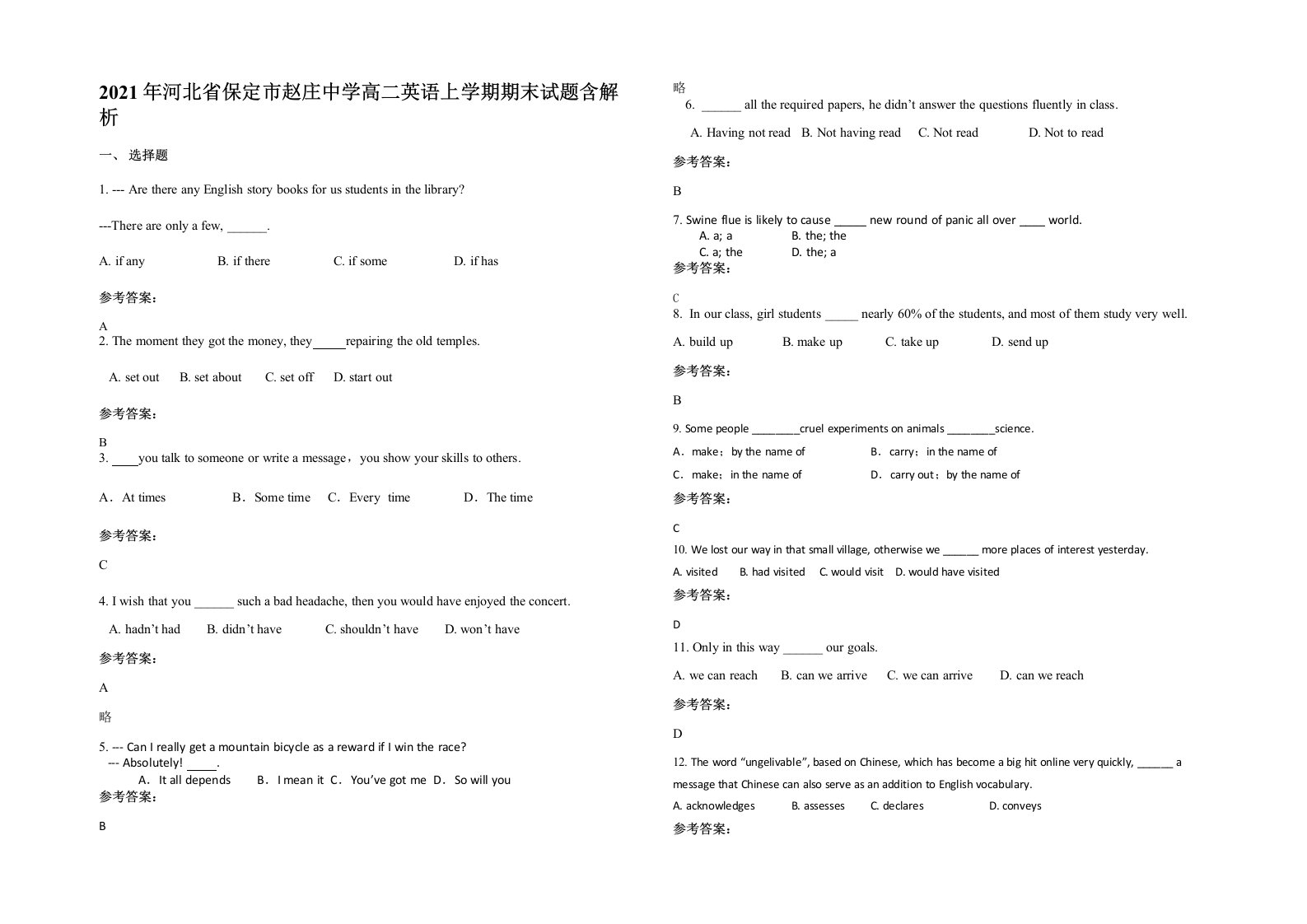 2021年河北省保定市赵庄中学高二英语上学期期末试题含解析