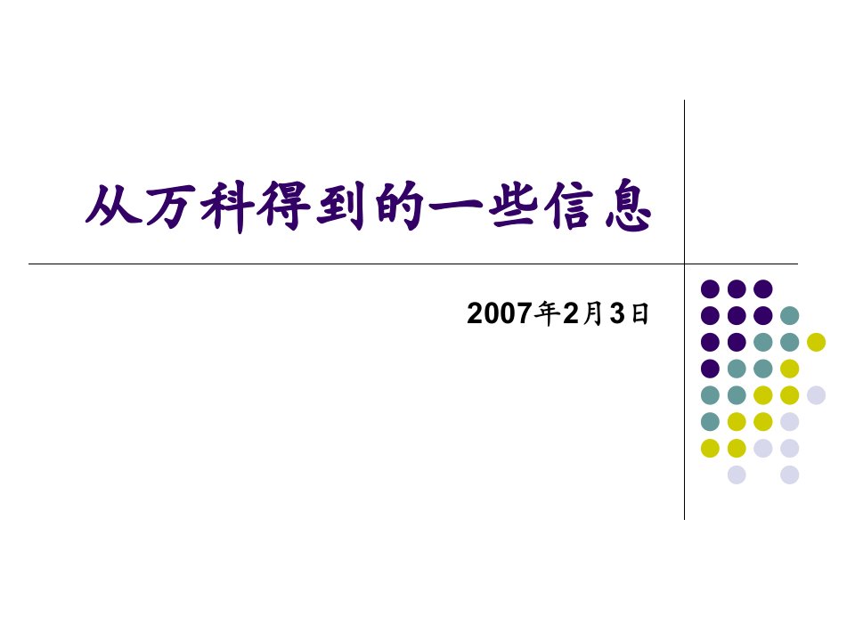 万科新启示