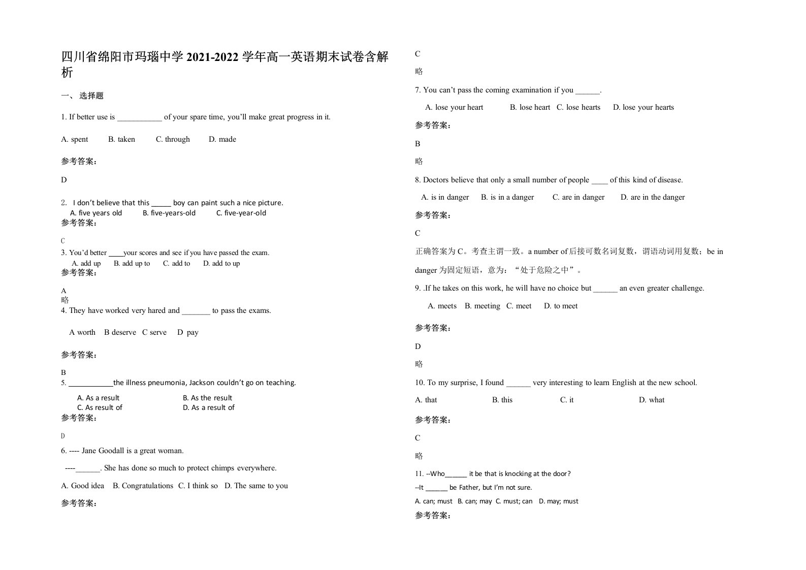 四川省绵阳市玛瑙中学2021-2022学年高一英语期末试卷含解析