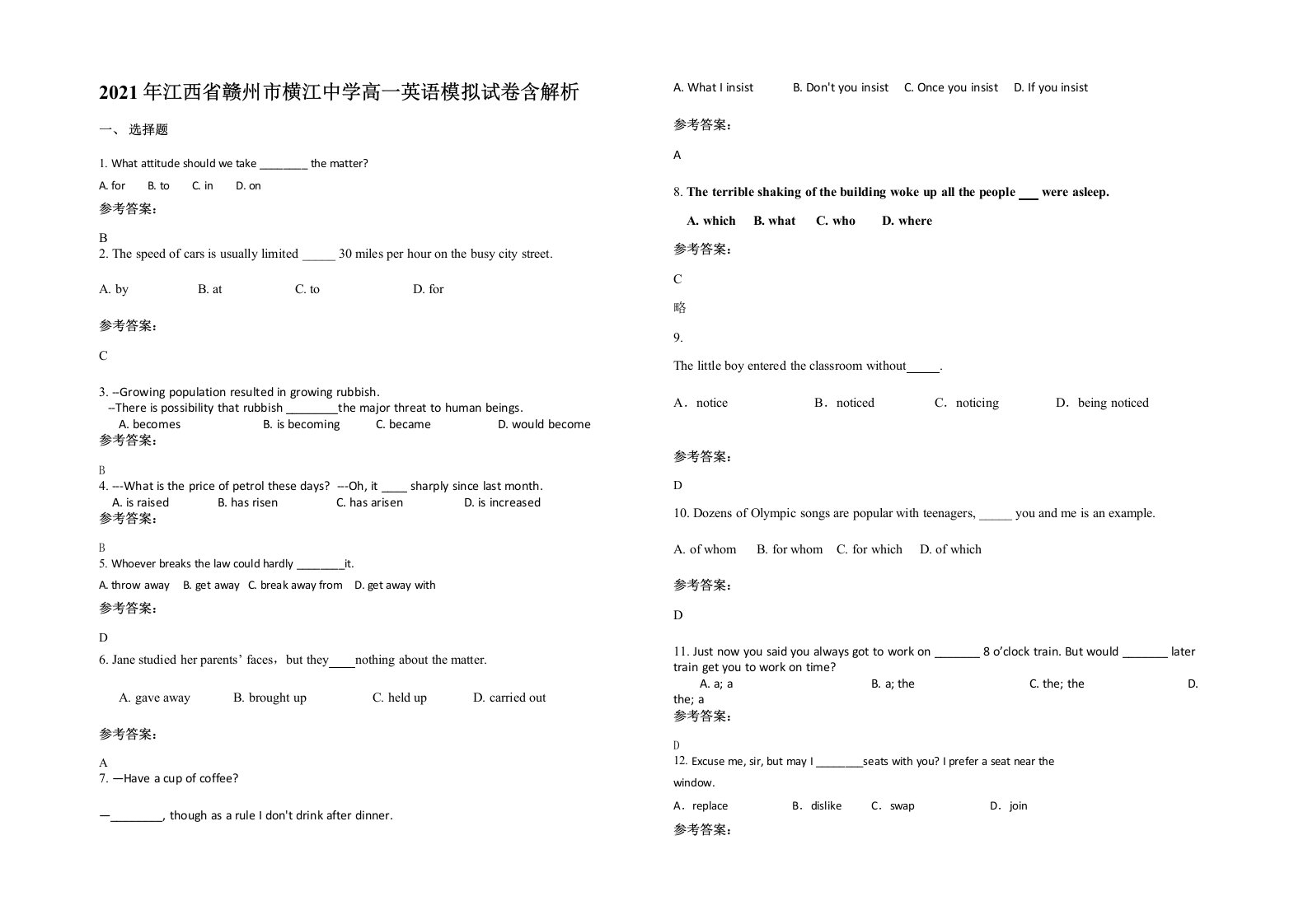 2021年江西省赣州市横江中学高一英语模拟试卷含解析