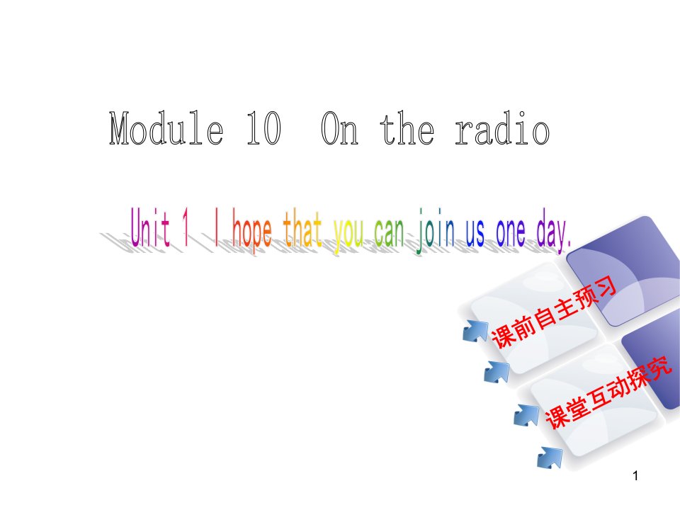 外研版八年级英语下册复习ppt课件Module-10--On-the-radio