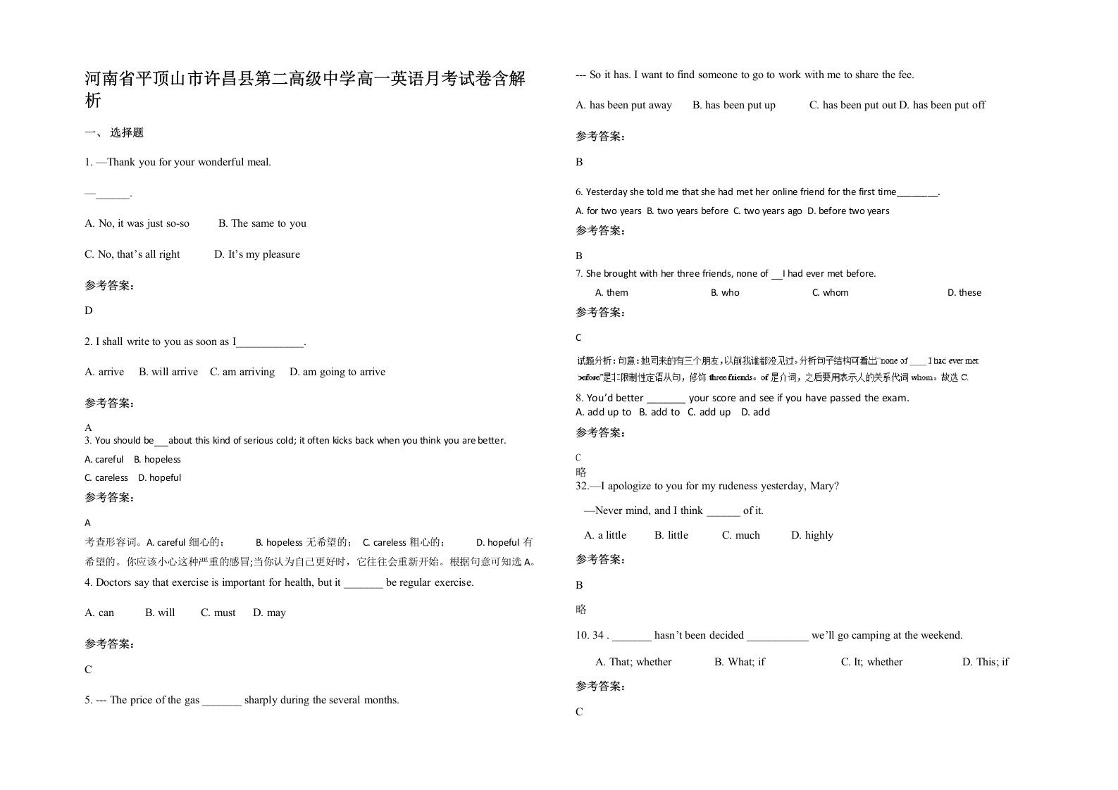 河南省平顶山市许昌县第二高级中学高一英语月考试卷含解析