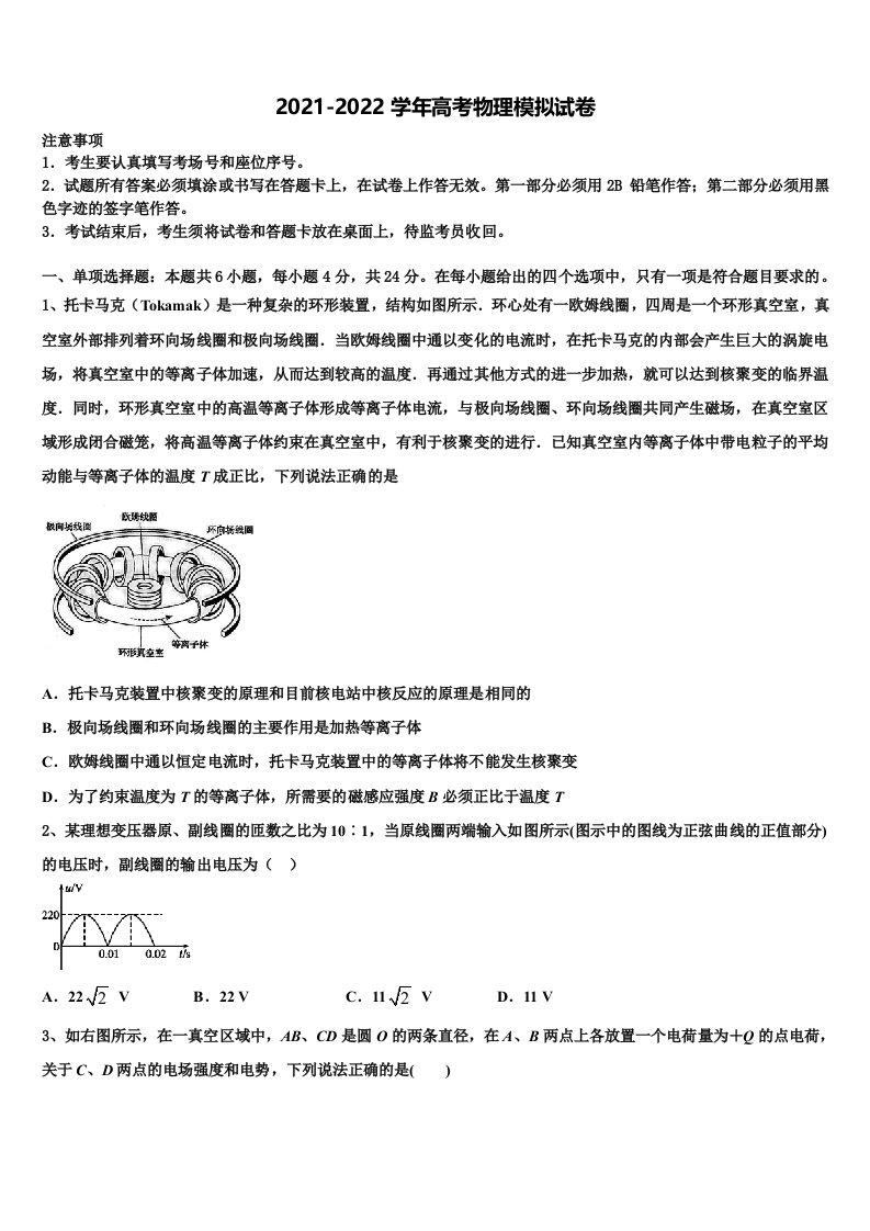 2022年安徽省合肥市肥东县新城高升学校高三最后一卷物理试卷含解析