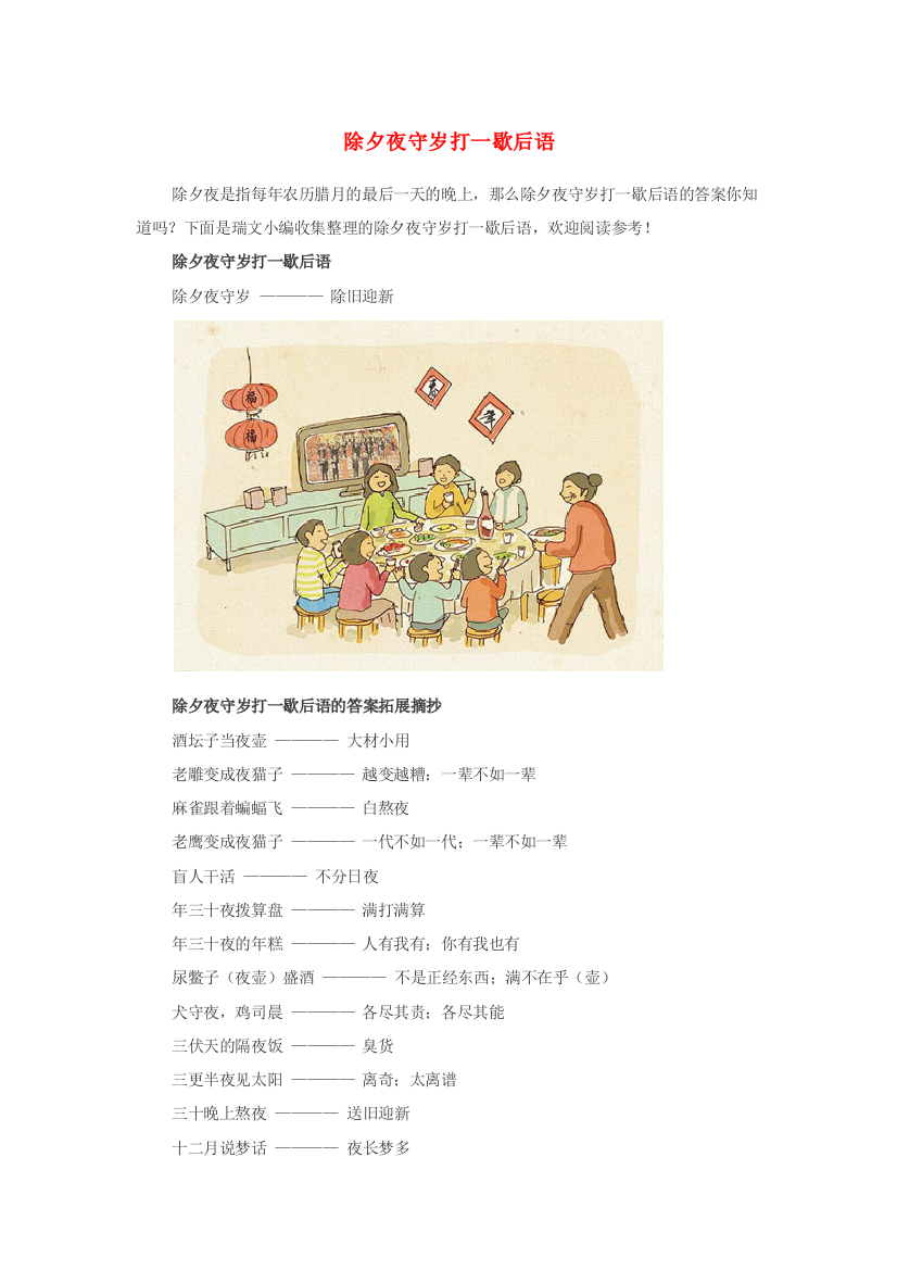 小学语文