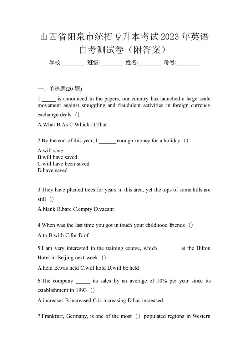 山西省阳泉市统招专升本考试2023年英语自考测试卷附答案