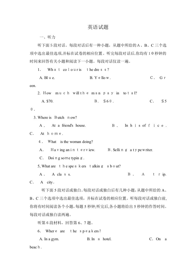 四川省彭州中学-高一5月月考英语试卷