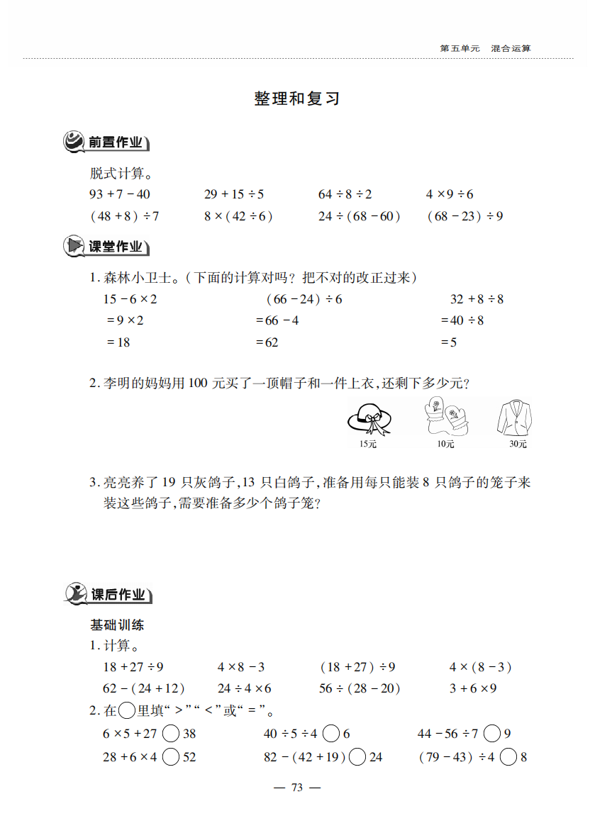 二年级数学下册