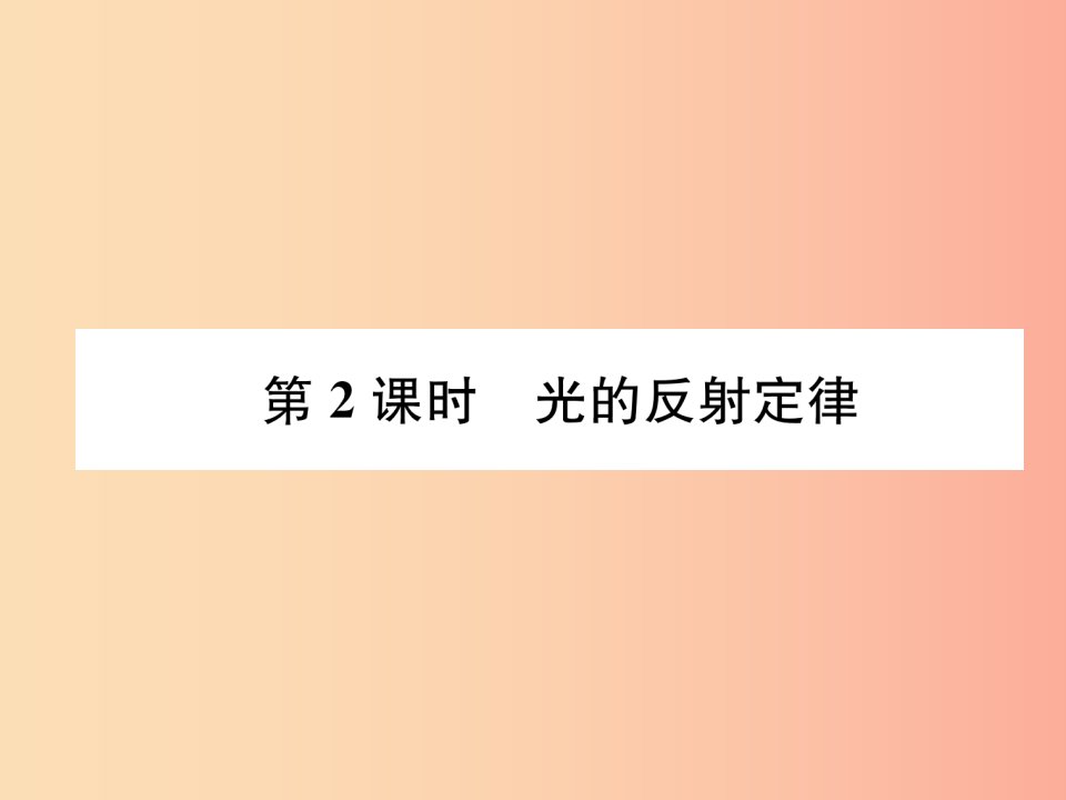 2019年八年级物理全册