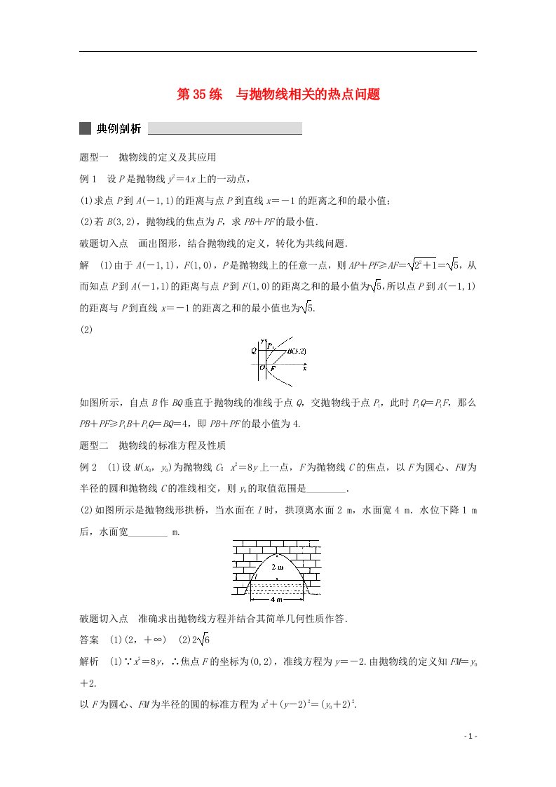 高考数学