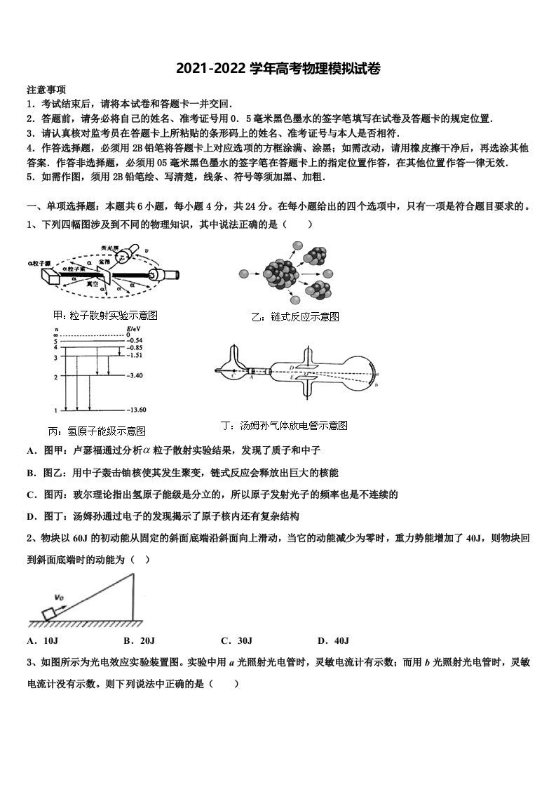 2022年河北省定州市高三冲刺模拟物理试卷含解析