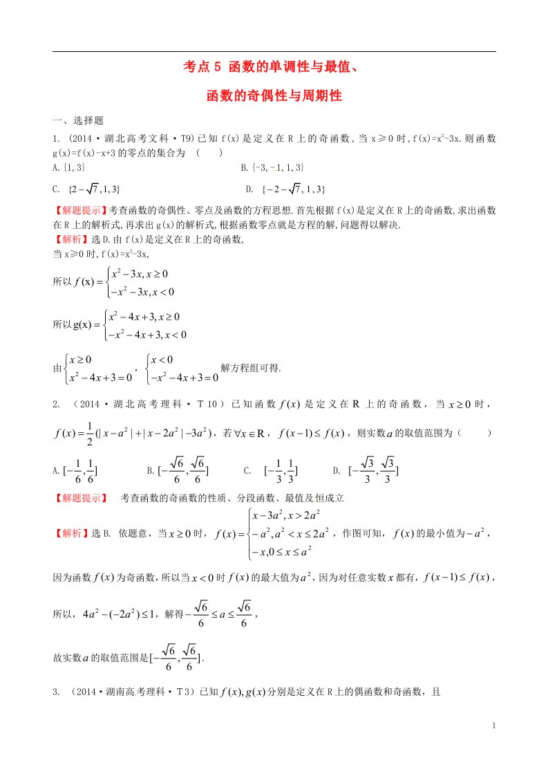 高考数学