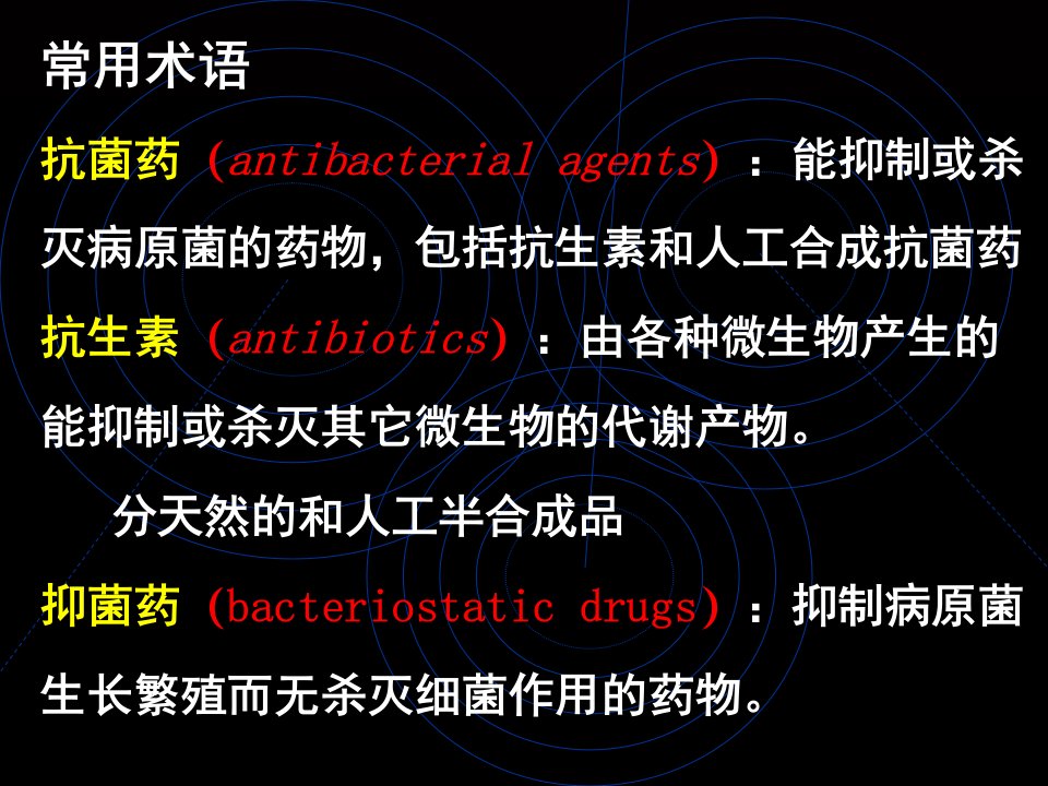 抗菌药概述及B内酰胺类影像