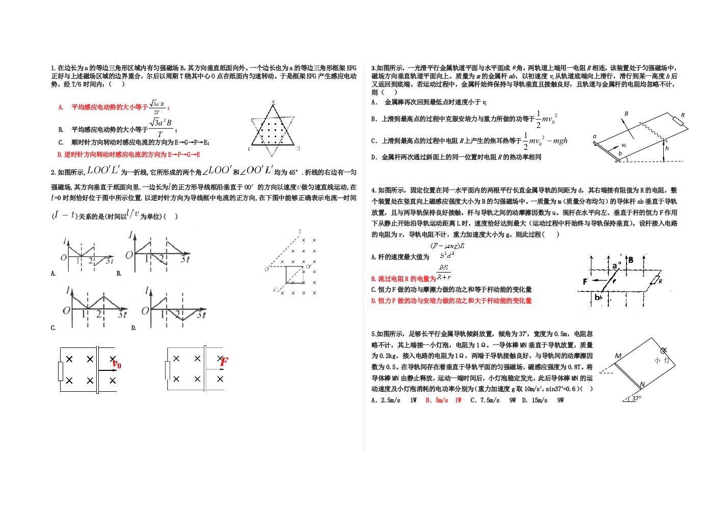 电磁感应与动量结合2017新考纲