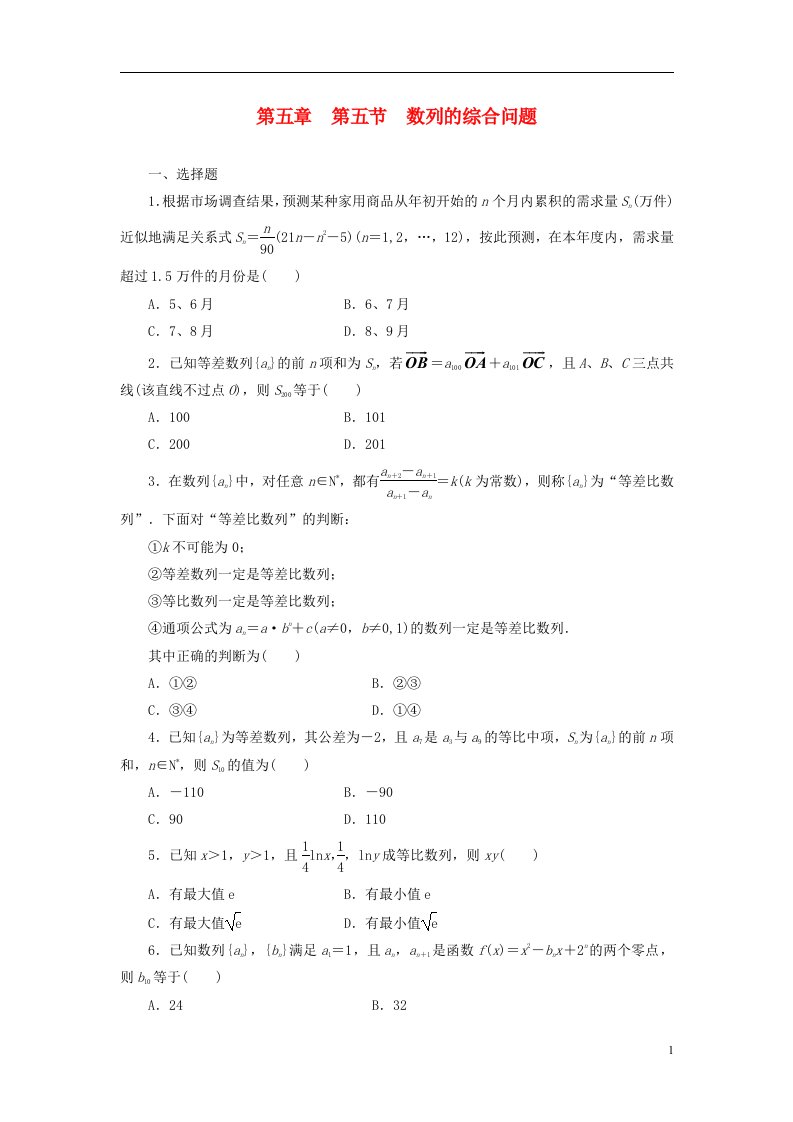 高考数学一轮