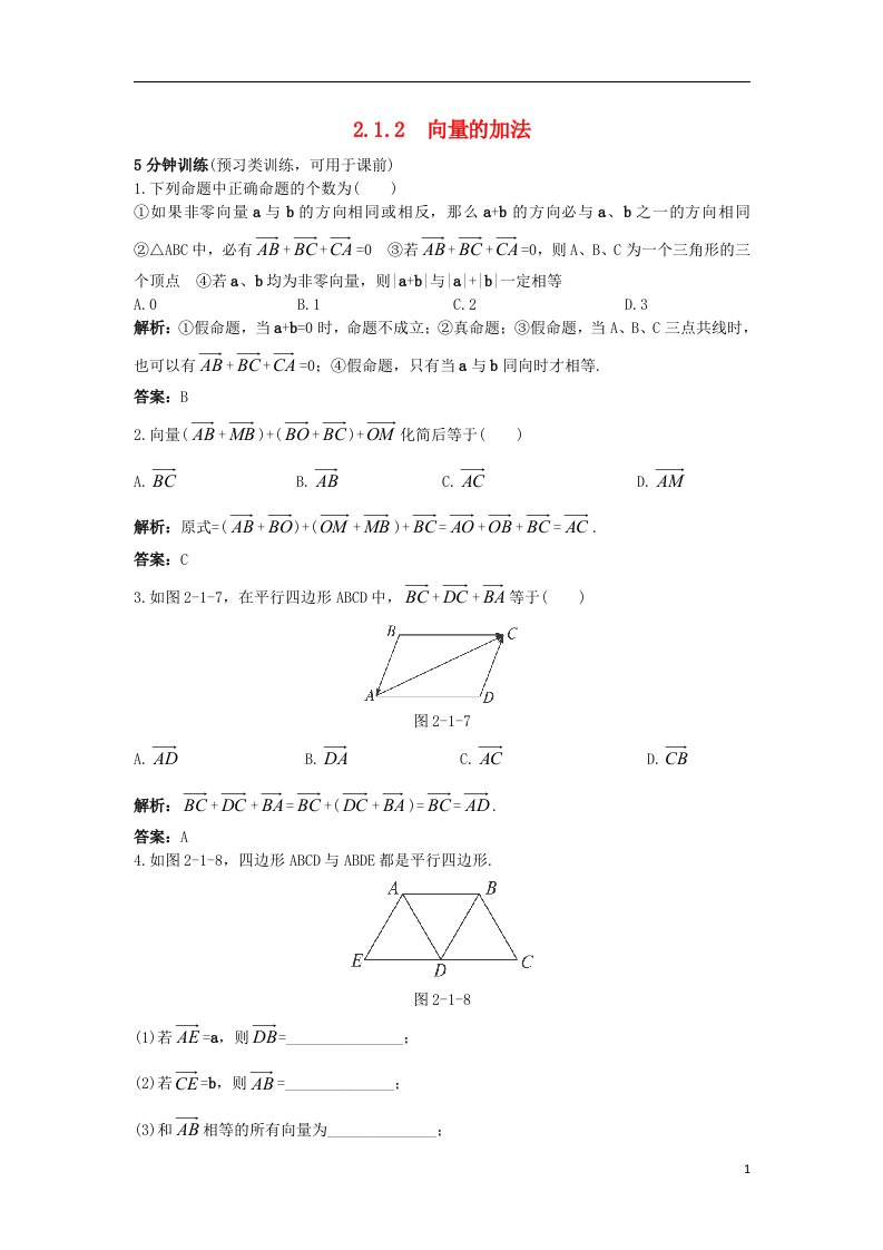 高中数学