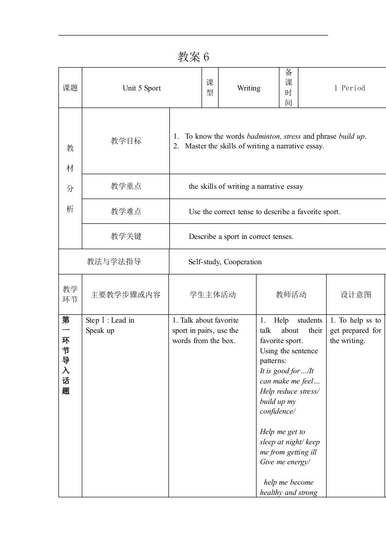 2016春牛津深圳版英语九下Unit