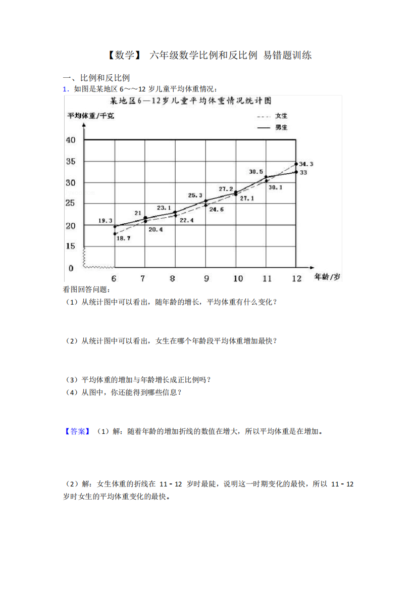 【数学】