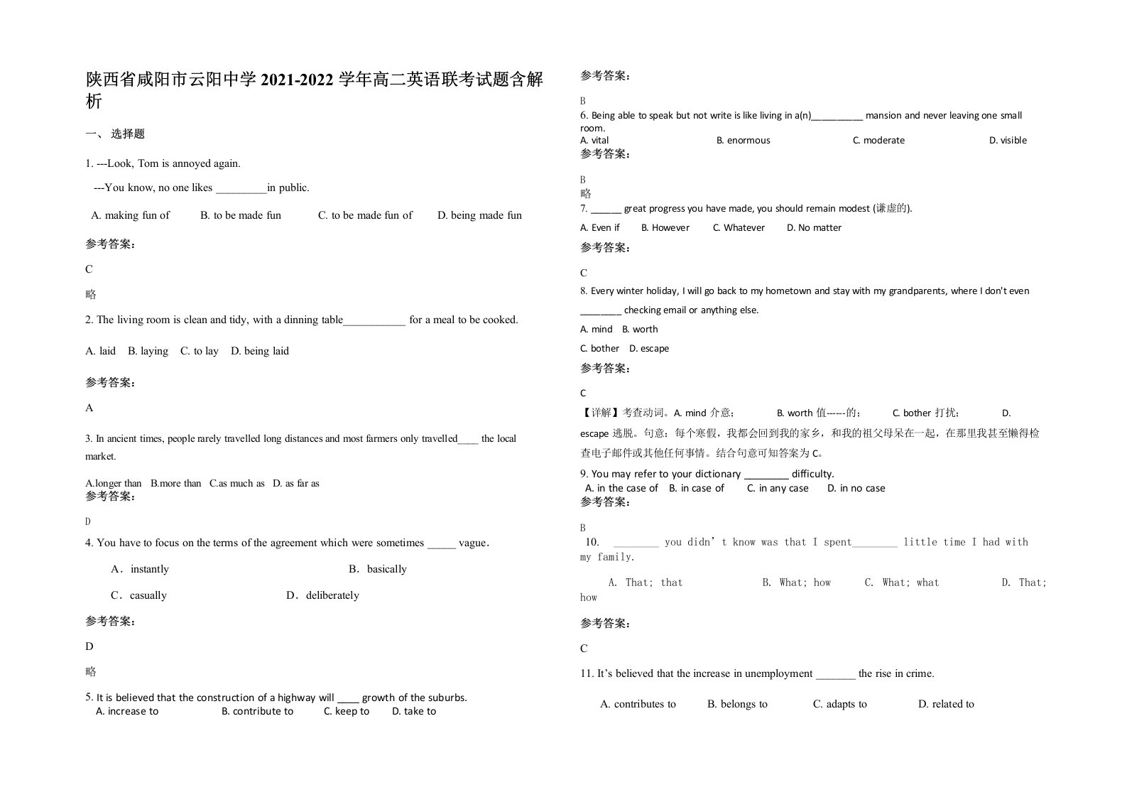 陕西省咸阳市云阳中学2021-2022学年高二英语联考试题含解析